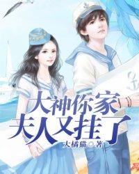 在逃生游戏里当BOSS格格党