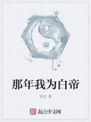 在逃生游戏里当BOSS 作者夜晚的血