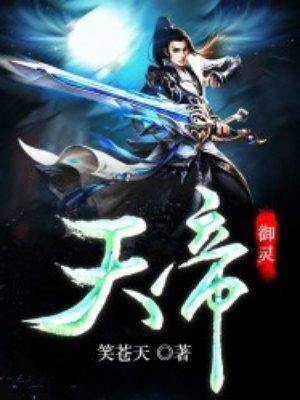 闺范男主很讨厌