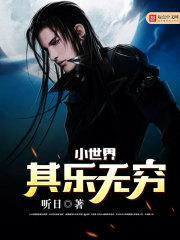 无上仙医夏夏云杰