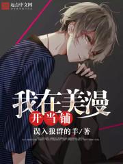 无上仙医全文免费阅读