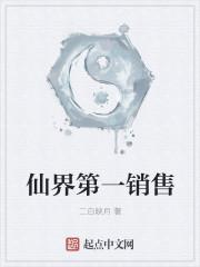 三流女明星的成名之路