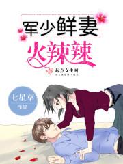 席小姐的宠夫日常