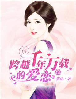 极品神医姐夫 佩玉