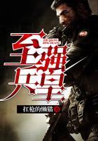 末日狂想曲 一段青