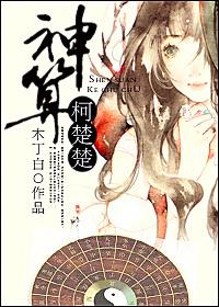 一见总裁误终身明珠还