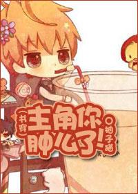 一见总裁误终身闻相思