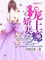 重生末日之养渣为患 本非妖