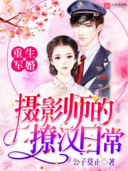 重生末日之养渣为患全文免费读