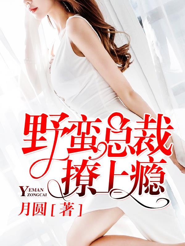 神级造物主 木允锋