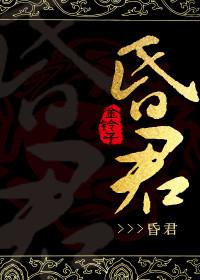 人生宛若梦幻女主