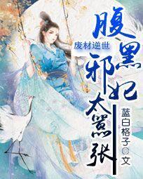 人生宛若梦幻几个女主 李北羽