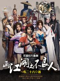 独步仙尘女主角