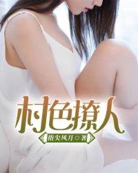 王妃要爬强