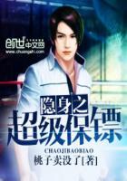 傲剑镇天 隐为者