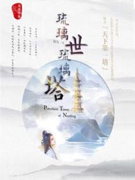 田园食香男主是谁