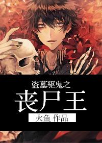 你却让我办大案 第501章