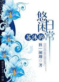 你却让我办大案岳东苏婉儿