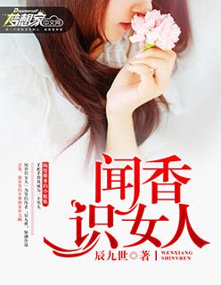 纨绔世子妃风烬