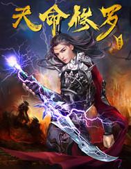 异界之机关大师TXT