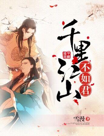 都市花王岳岩最新章节更新时间