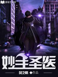 艳骨掠影挡刀是第几集