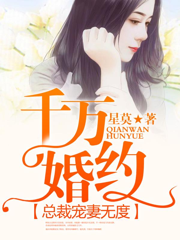 仙色无边魔尊宠上身