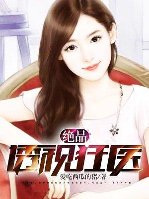 傲慢与偏见之伯爵夫人在线观看