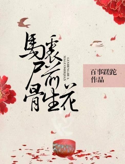 圣樱四少巧遇千面公主在线观看