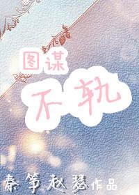 炼域之劫TXT免费