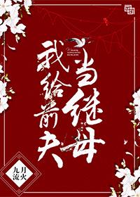 我要做首辅笔趣阁