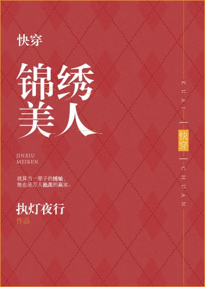 调教渣夫之嫡女长媳免费阅读