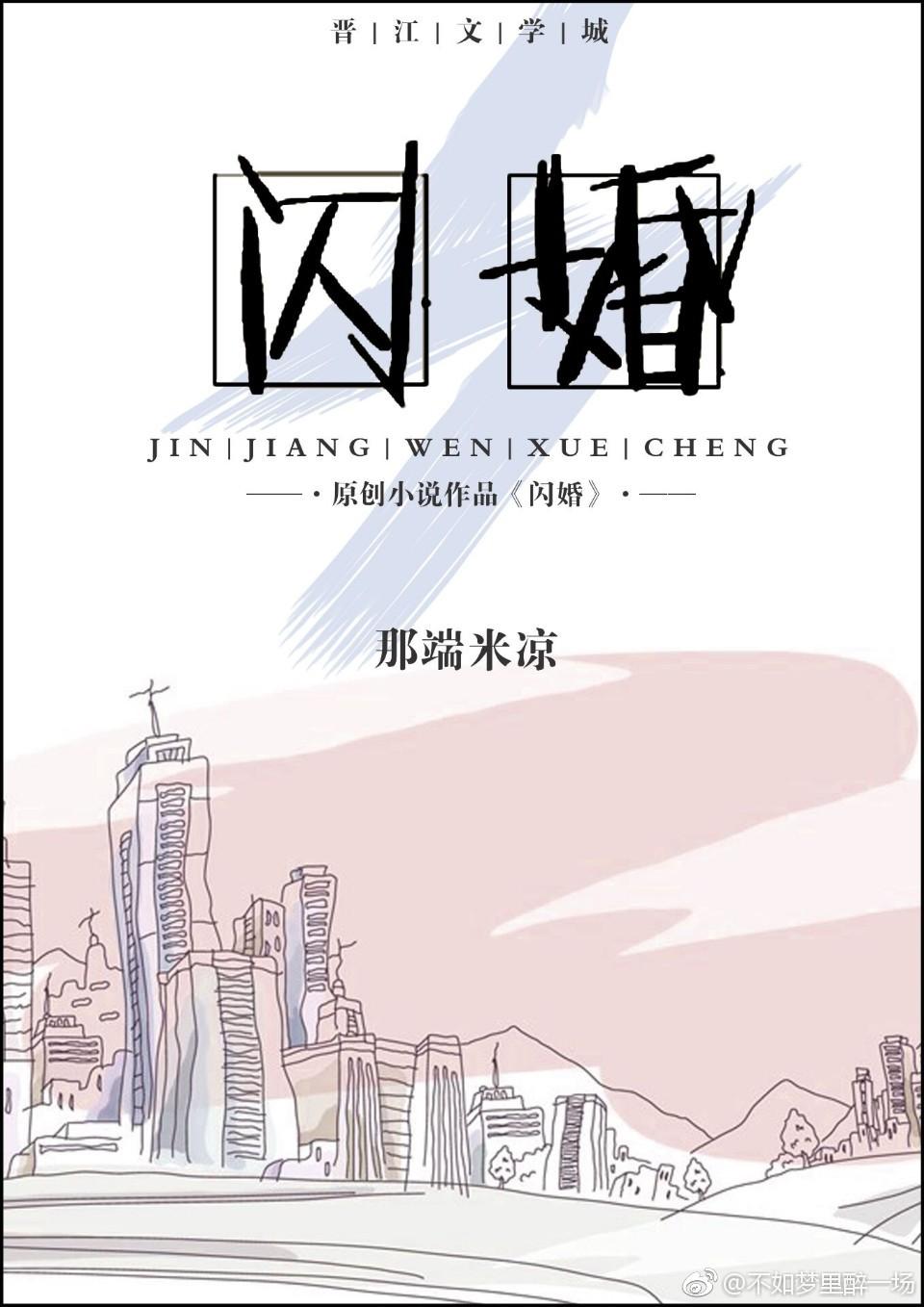 难婚女嫁精彩片段