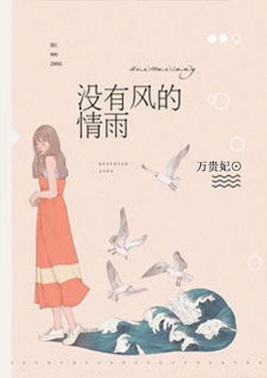 重生之末世天灾笔趣阁