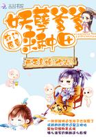 豪门盛宠亿万老公撩不停