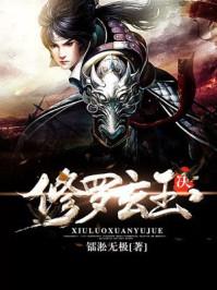 嫁衣神功是哪部电视剧