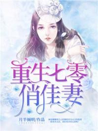 寡人就是祸水下一句