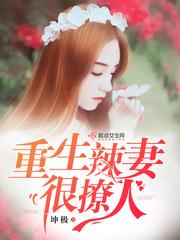 庶女逆袭霸道王爷错嫁妃免费阅读