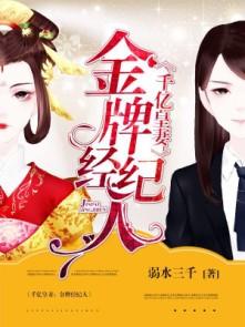 孙怡叶辰夏若雪全文免费阅读都市极品医神