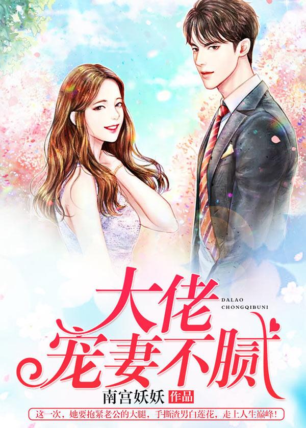 末世之女配翻身做女主的