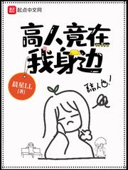 都市之医道仙尊王靖