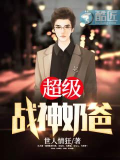 庶女有毒男主是谁