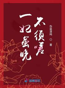 萌宅千姬变免费阅读