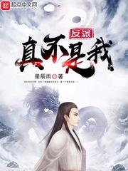 星际打脸之旅完结