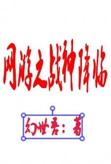 战少宠妻无下限