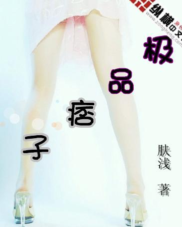 随身修仙系统全文阅读