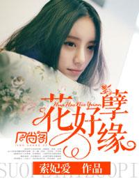 仙姿月华 袁缘