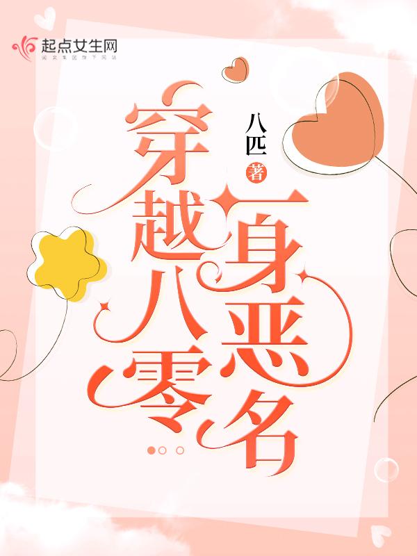 一等狂妃邪王请接招免费阅读