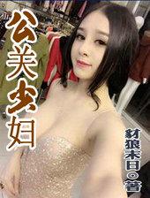 护花总裁俏保镖最新章节更新时间