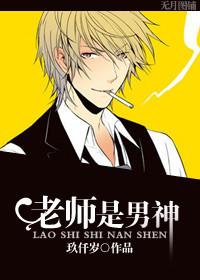 我的假面妻子 .txt